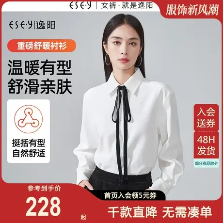 逸阳优雅白色长袖蝴蝶结重磅加厚衬衫女2023秋冬新款学院风上衣图片
