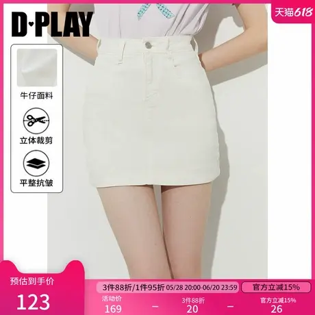 DPLAY【惠品】2025年夏季新款白色半身裙女时尚短款裙子牛仔半裙图片