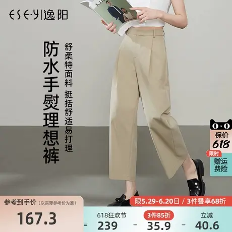 逸阳舒柔特防水手熨直筒裤女2025春季新款宽松显瘦哈伦休闲九分裤图片