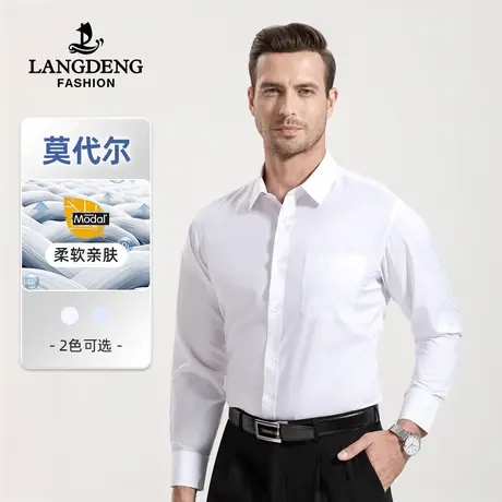 浪登2023秋冬季男士长袖衬衫含莫代尔易打理商务正装衬衣男通勤图片