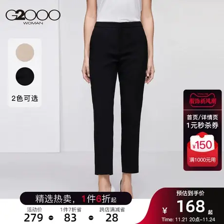 G2000女装年秋季新款西装裤工作裤黑色裤装职业烟管图片