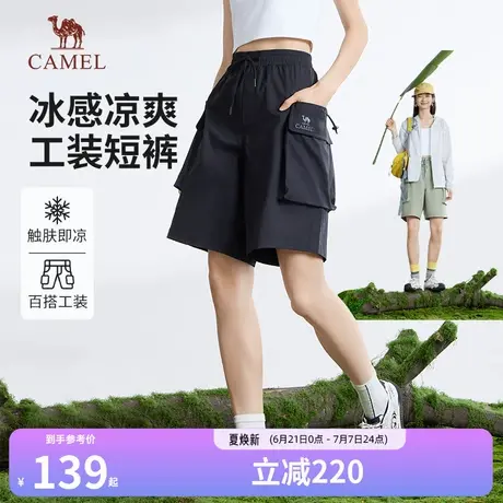 骆驼女装凉感工装短裤2025夏季新款宽松薄款弹力休闲运动五分裤男图片