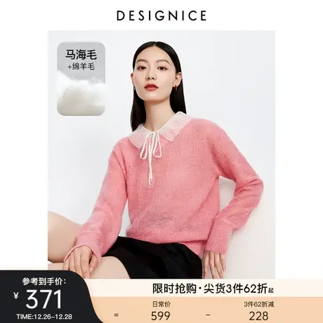 迪赛尼斯2023秋季新款静奢风绵羊毛粉色上衣长袖短款毛衣女图片