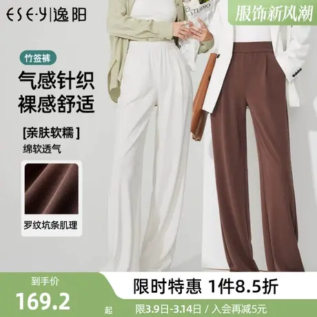 逸阳2024春季新款白色阔腿裤女休闲宽松显瘦多色垂感直筒长裤子图片