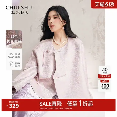 秋水伊人简约盘扣圆领提花外套2025年春季新款国风休闲宽松短上衣图片