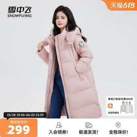 【会员专享特惠】雪中飞26秋冬爆款女士长羽绒服韩版显瘦加厚气质图片