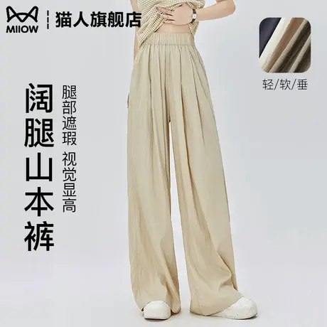 慵懒垂感山本裤女夏季薄款2025新款高腰直筒显瘦拖地休闲阔腿裤子图片