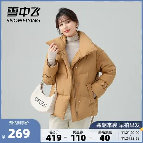 雪中飞春秋季新款女士时尚舒适防风立领泡芙短款舒适羽绒服图片