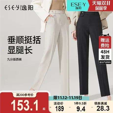 2023秋季新款逸阳九分烟管裤女宽松显瘦高腰哈伦休闲西装裤子图片