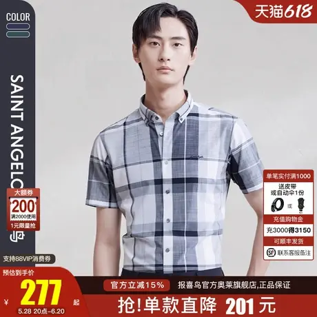 报喜鸟2024夏季新款男士商务休闲扣领短袖衬衫松石绿青年时尚衬衣图片