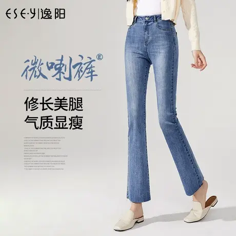 逸阳女裤2024春新款高腰修身弹力微喇叭时尚九分显瘦毛边牛仔裤子图片