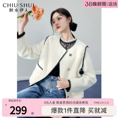 【反季清仓】秋水伊人经典圆领黑白撞色小香风短外套冬季女装上衣图片
