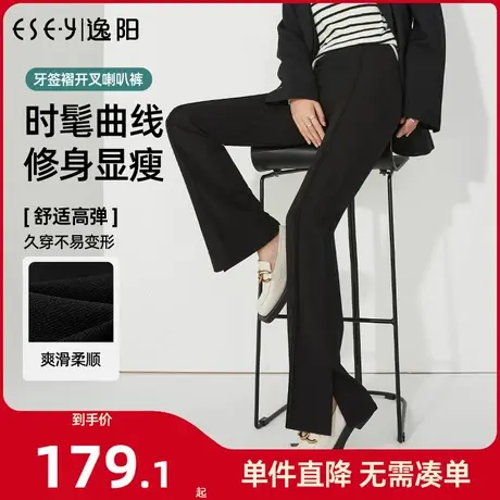 逸阳黑色侧开叉微喇裤女2023春季新款修身显瘦喇叭裤子长裤9914图片
