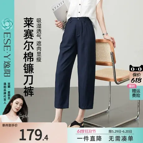 逸阳莱赛尔棉麻镰刀裤女2025年夏新款九分直筒显瘦小个子哈伦裤子图片