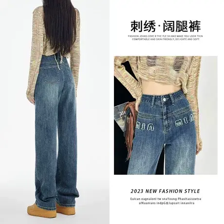 复古蓝宽松阔腿牛仔裤女2023年秋季新款爆款设计感刺绣宽松直筒裤图片