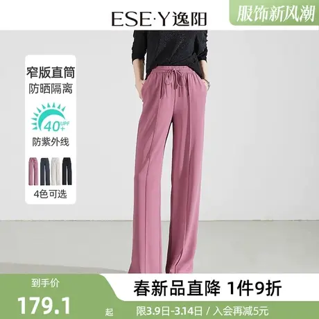 逸阳直筒裤女2024春季新款宽松休闲防晒裤修身显瘦阔腿裤长裤图片