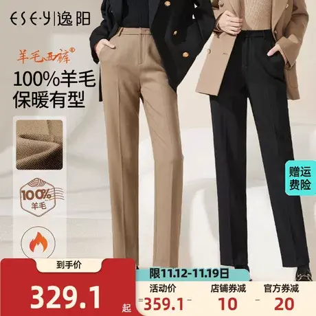 逸阳轻奢100%羊毛九分西装裤女2023新款秋冬卡其色烟管版西裤子图片