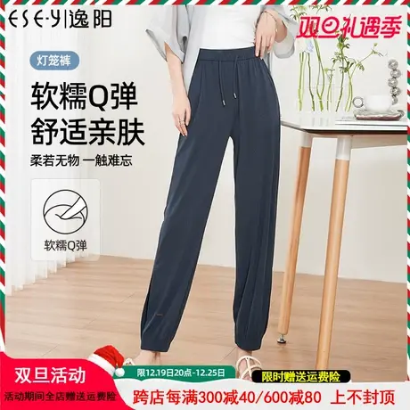 逸阳白色冰丝莫代尔开叉运动裤女2023夏薄款九分哈伦灯笼裤0232图片