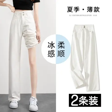 米白色牛仔裤女春秋2023年新款直筒宽松超高腰显瘦百搭垂感阔腿裤图片