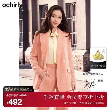 【首降】明星同款 欧时力 复古丝绒西装外套新秋冬压皱钻扣中长款图片