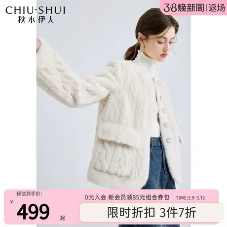 秋水伊人经典小圆领短外套2023年冬季新款女装时髦百搭小个子上衣图片