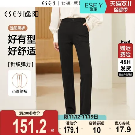 逸阳黑色版西装裤女2023秋季新款高腰烟管宽松休闲显瘦直筒长裤子图片