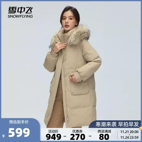雪中飞2026秋冬新款女士长款羽绒服貉子毛领舒适过膝保暖时尚图片
