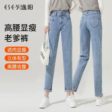 逸阳高腰牛仔裤女2025春季新款修身直筒宽松显瘦老爹女士哈伦裤子图片