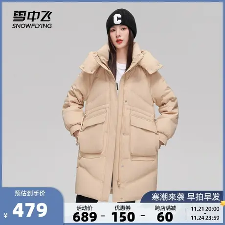 雪中飞2023秋冬新款女士中长款可脱卸帽羽绒服大口袋休闲保暖插肩图片