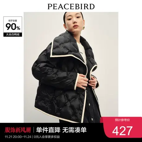 太平鸟大翻领设计感轻薄羽绒服女2023冬季短款无胆压印白鸭绒奥莱图片