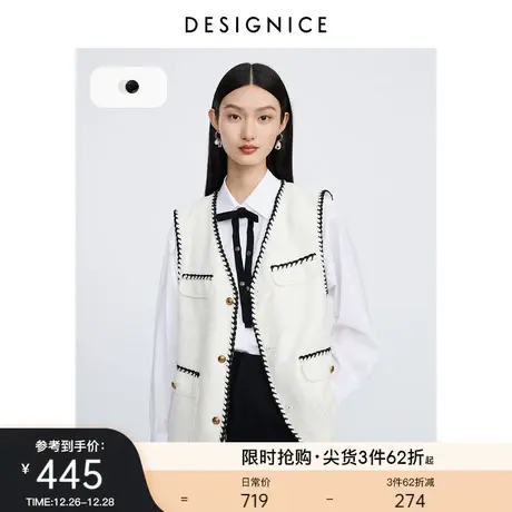 迪赛尼斯白色香风马夹2023年秋季新款千金感百搭无袖马甲外套女图片