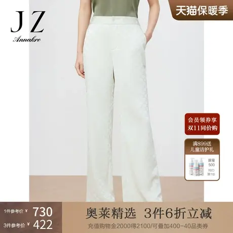 玖姿安娜蔻缎面复古提花气质阔腿裤女装2023夏季新休闲长裤子浅绿图片
