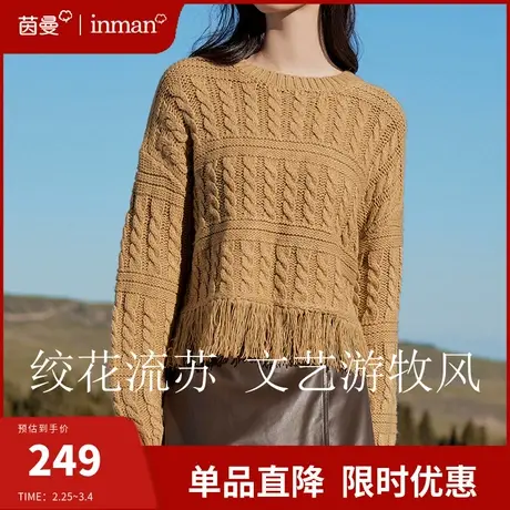 茵曼法式软糯麻花毛衣女2024年春季新款长袖套头宽松针织衫上衣图片