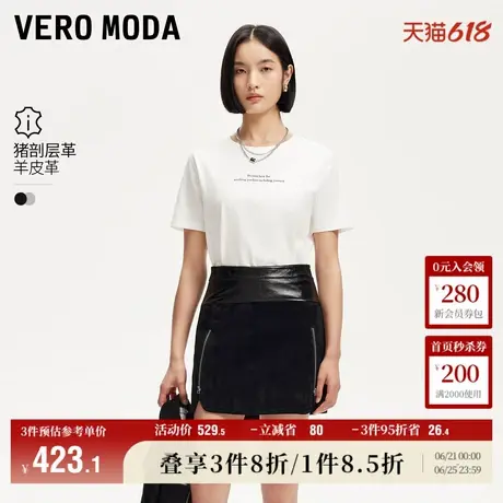 Vero Moda半身裙2025夏季新商场同款拼接面料短款皮裙325110009图片