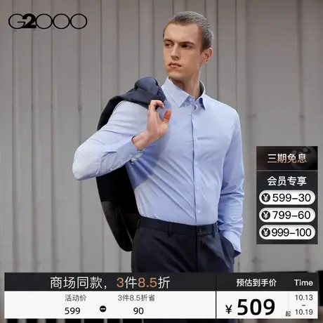 【速干】G2000男装条纹透气衬衣SS23商场新款商务通勤长袖衬衫图片