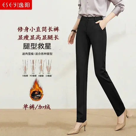 逸阳2024春休闲直筒长裤女工装裤高腰显瘦修身弹力大码职业西装裤图片