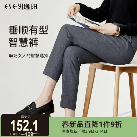 逸阳智慧裤显瘦九分灰色西装裤女2025春新款高腰直筒烟管版西裤子图片