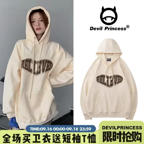 奶杏色oversize宽松高级感百搭连帽卫衣女美式学院风春秋薄款上衣图片