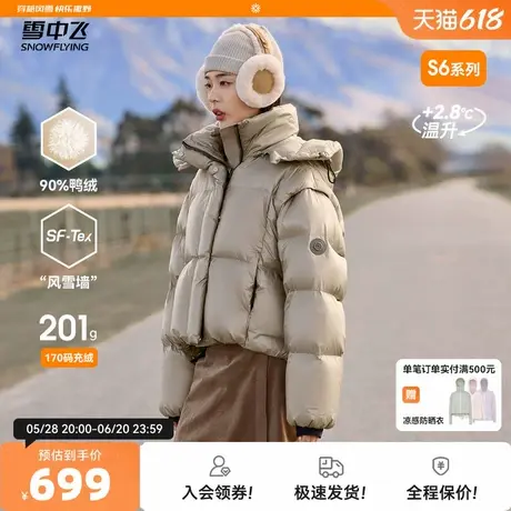 【小红书同款】雪中飞冰雪系列26春新女士短羽绒服加厚甜美小个子图片