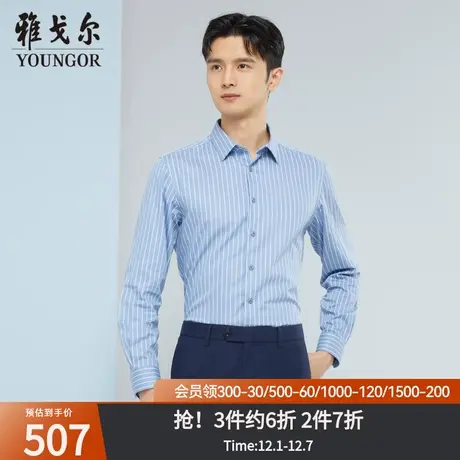 雅戈尔奥莱 商场同款男士长袖衬衫秋季新款官方商务休闲免烫衬衫图片
