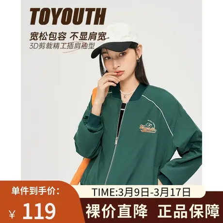 TOYOUTH初语新款外套女秋季复古小熊刺绣定制撞色罗纹棒球服图片
