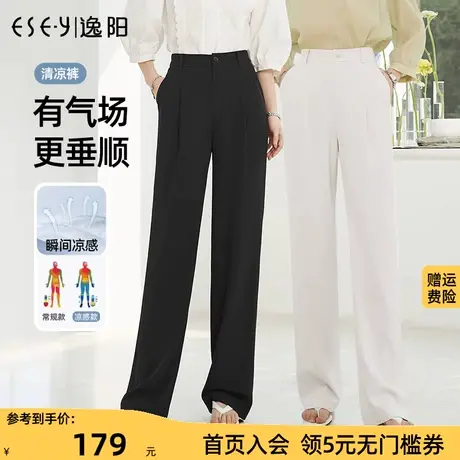 逸阳2023春夏新款白色窄版阔腿裤女休闲垂感高腰直筒拖地西装裤子图片