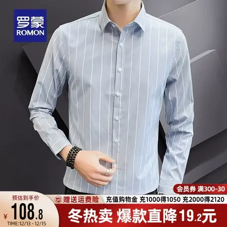 罗蒙男士商务长袖衬衫2023秋季新款休闲舒适工装时尚百搭条纹衬衣图片
