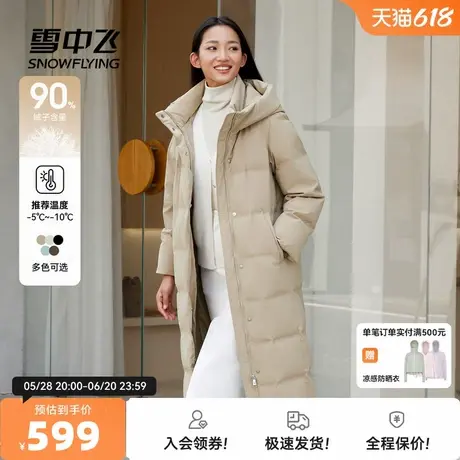 [商场同款]雪中飞2026秋冬新款女士大长款连帽加厚羽绒服运动保暖图片