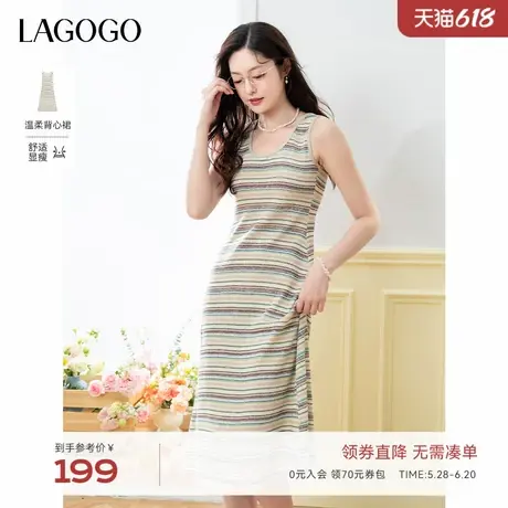 LAGOGO航海系条纹针织连衣裙女拉谷谷2025年春新款修身弹力背心裙图片