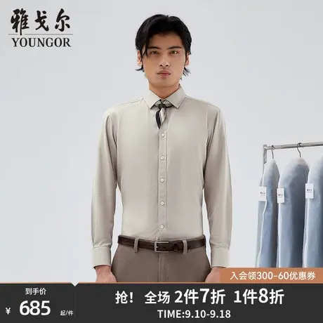 【商场同款】雅戈尔男士长袖衬衫秋季新款官方商务休闲衬衫S3518图片
