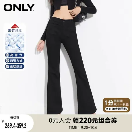 【买5免1】ONLY奥莱夏季新款时尚百搭莱卡高腰显瘦喇叭牛仔裤女图片