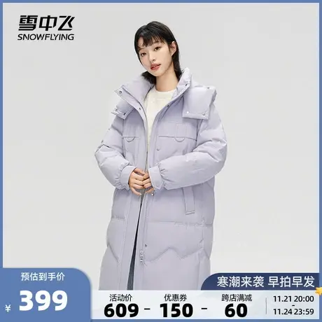 雪中飞2026春秋新款女式羽绒中长款可脱卸帽加厚户外运动保暖90绒图片