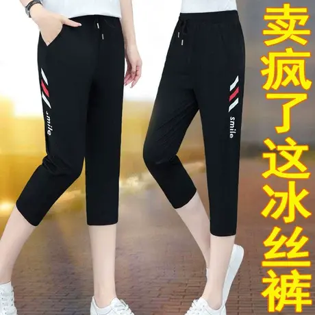 2023速干冰丝裤子女夏季2022新款显瘦女裤七分裤夏装运动裤薄款速图片