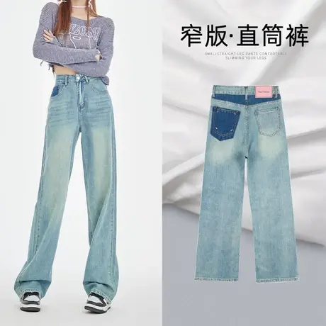 窄版阔腿牛仔裤女秋季2023年春秋新款设计感撞色高腰显瘦直筒裤子图片